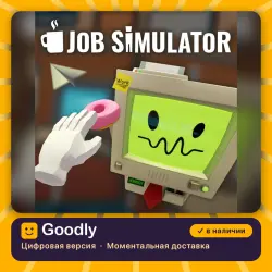 Job Simulator для PS VR / PS VR2 PS4/PS5 — цифровая версия, в наличии
