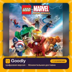 LEGO Marvel Super Heroes PS4/PS5 — цифровая версия, в наличии