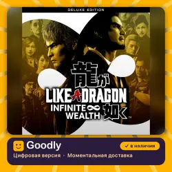 Like a Dragon: Infinite Wealth Deluxe Edition PS4/PS5 — цифровая версия, в наличии