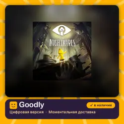 Little Nightmares Complete Edition PS4/PS5 — цифровая версия, в наличии
