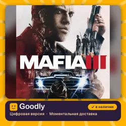 Mafia III PS4/PS5 — цифровая версия, в наличии