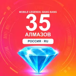 35 алмазов | Mobile Legends | Россия | ALMAZI, лот №207469