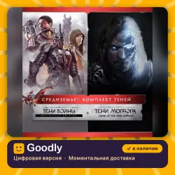Middle-earth: The Shadow Bundle PS4/PS5 — цифровая версия, в наличии