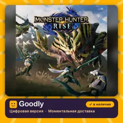 Monster Hunter Rise PS4 & PS5 PS4/PS5 — цифровая версия, в наличии