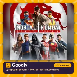 Mortal Kombat 1: Полное издание PS5 — цифровая версия, в наличии