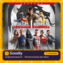 Mortal Kombat 1: Полное издание – Обновление PS5 — цифровая версия, в наличии