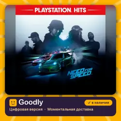 Need for Speed PS4/PS5 — цифровая версия, в наличии