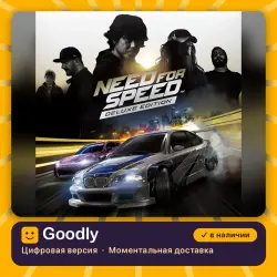 Need for Speed Deluxe Edition PS4/PS5 — цифровая версия, в наличии