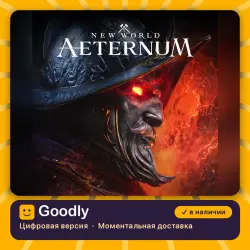 New World: Aeternum PS5 — цифровая версия, в наличии