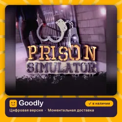 Prison Simulator PS4/PS5 — цифровая версия, в наличии