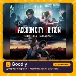 RACCOON CITY EDITION PS4/PS5 — цифровая версия, в наличии
