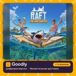 Raft PS5 — цифровая версия, в наличии