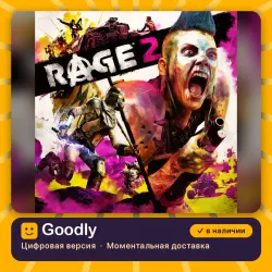 Rage 2 PS4/PS5 — цифровая версия, в наличии