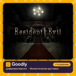 Resident Evil PS4/PS5 — цифровая версия, в наличии
