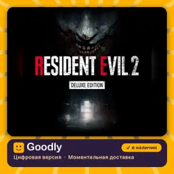 RESIDENT EVIL 2 Deluxe Edition PS4/PS5 — цифровая версия, в наличии