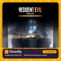 RESIDENT EVIL 7 biohazard Gold Edition PS4/PS5 — цифровая версия, в наличии