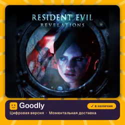 RESIDENT EVIL REVELATIONS PS4/PS5 — цифровая версия, в наличии