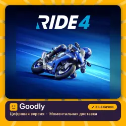 RIDE 4 PS5 — цифровая версия, в наличии