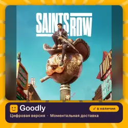Saints Row PS4&PS5 PS4/PS5 — цифровая версия, в наличии