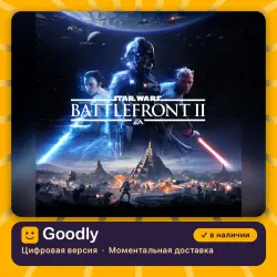 STAR WARS Battlefront II PS4/PS5 — цифровая версия, в наличии