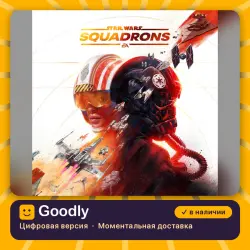 STAR WARS: Squadrons PS4/PS5 — цифровая версия, в наличии