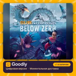 Subnautica: Below Zero PS4 & PS5 PS4/PS5 — цифровая версия, в наличии