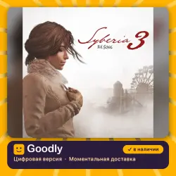 Syberia 3 PS4/PS5 — цифровая версия, в наличии