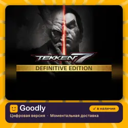 TEKKEN 7 - Definitive Edition PS4/PS5 — цифровая версия, в наличии