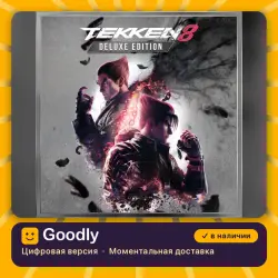 TEKKEN 8 Deluxe Edition PS5 — цифровая версия, в наличии