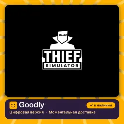 Thief Simulator PS4/PS5 — цифровая версия, в наличии