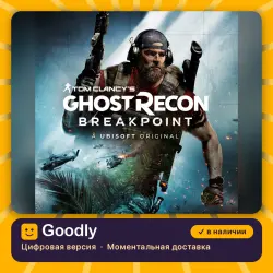Tom Clancy's Ghost Recon Breakpoint PS4/PS5 — цифровая версия, в наличии