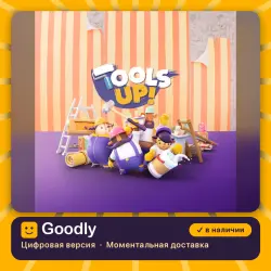 Tools Up! PS4/PS5 — цифровая версия, в наличии
