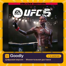 UFC 5 Издание Deluxe PS5 — цифровая версия, в наличии