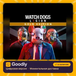 Watch Dogs: Legion - Gold Edition PS4 & PS5 PS4/PS5 — цифровая версия, в наличии