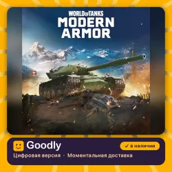 World Of Tanks PS5 — цифровая версия, в наличии