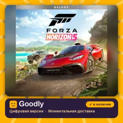 Forza Horizon 5 Deluxe Edition PS5 — цифровая версия, в наличии