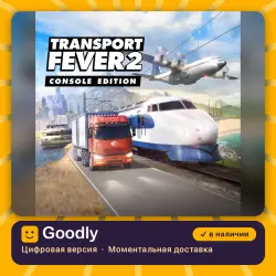 Transport Fever 2: Console Edition PS4/PS5 — цифровая версия, в наличии
