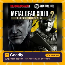METAL GEAR SOLID: MASTER COLLECTION Vol.2 PS5 — цифровая версия, в наличии