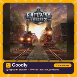 Railway Empire 2 PS4/PS5 — цифровая версия, в наличии