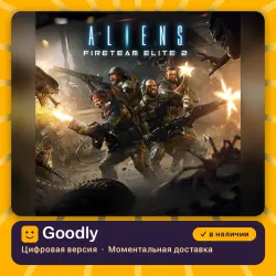 Aliens: Fireteam Elite 2 PS5 — цифровая версия, в наличии