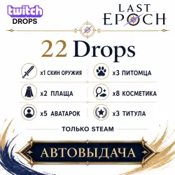 22 / 22 1 WEAPON SKIN, 3 PETS, 2 CLOAKS, 8 COSMETICS, 5 AVATARS, 3 TITLES