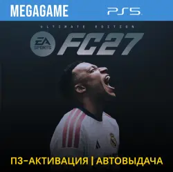 FC 27 (Fifa 27) Ultimate Edition (PS5/ENG/RUS) P3 Activation