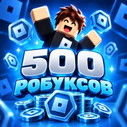 500 Robux | 24/7 Auto Robux to Your Account