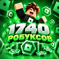 1740 Robux | 24/7 Auto Robux to Your Account