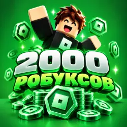 2000 Robux | 24/7 Auto Robux to Your Account