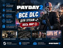 ALL PAYDAY 2 DLC FOR STEAM PC WORLDWIDE + RUSSIAN FEDERATION