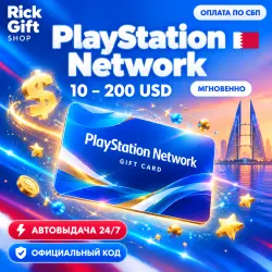 Карты пополнения PlayStation Network Бахрейн 10–200 USD