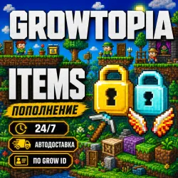 Blue Gem Lock — Growtopia