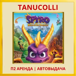 Spyro Reignited Trilogy (PS4/PS5/EN) Rent