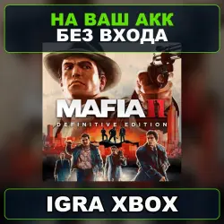 Mafia II: Definitive Edition Xbox — на ваш аккаунт, без входа,